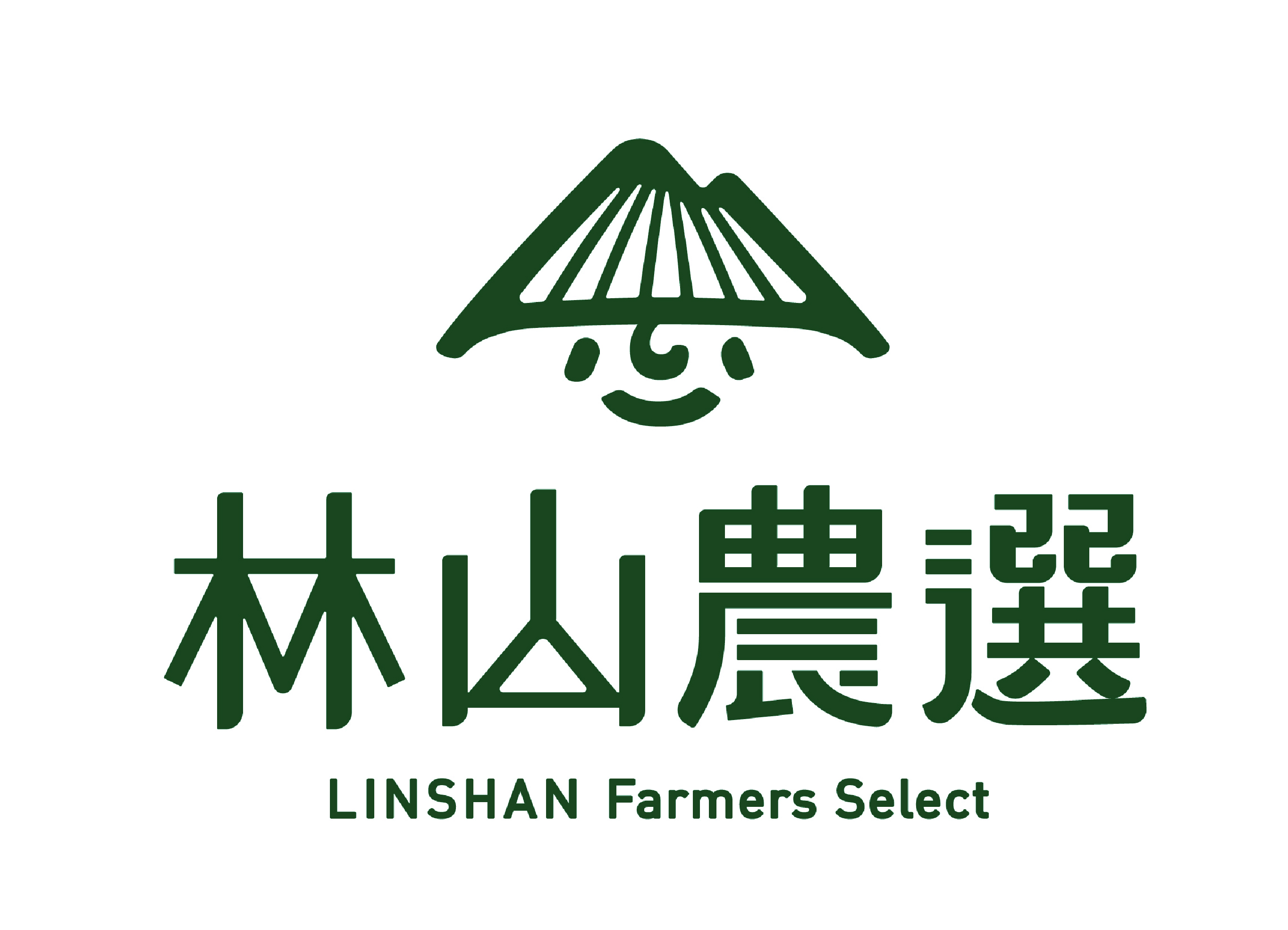 林山農選有限公司